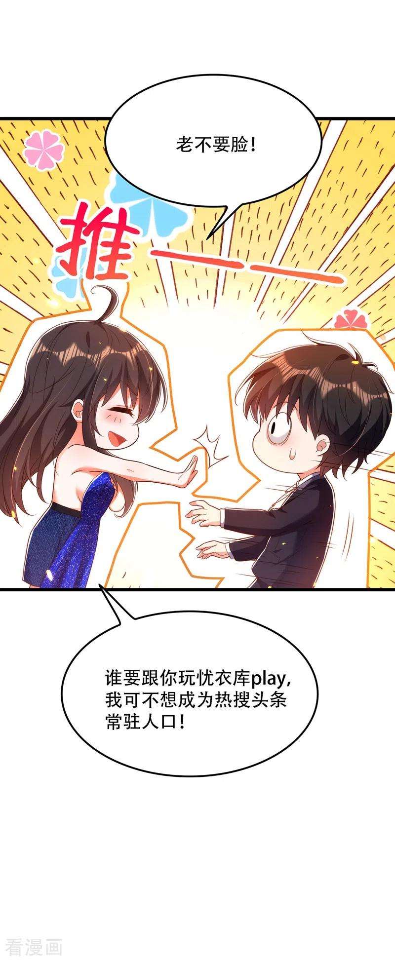 重生空间：豪门辣妻不好惹160话 忧衣库play？