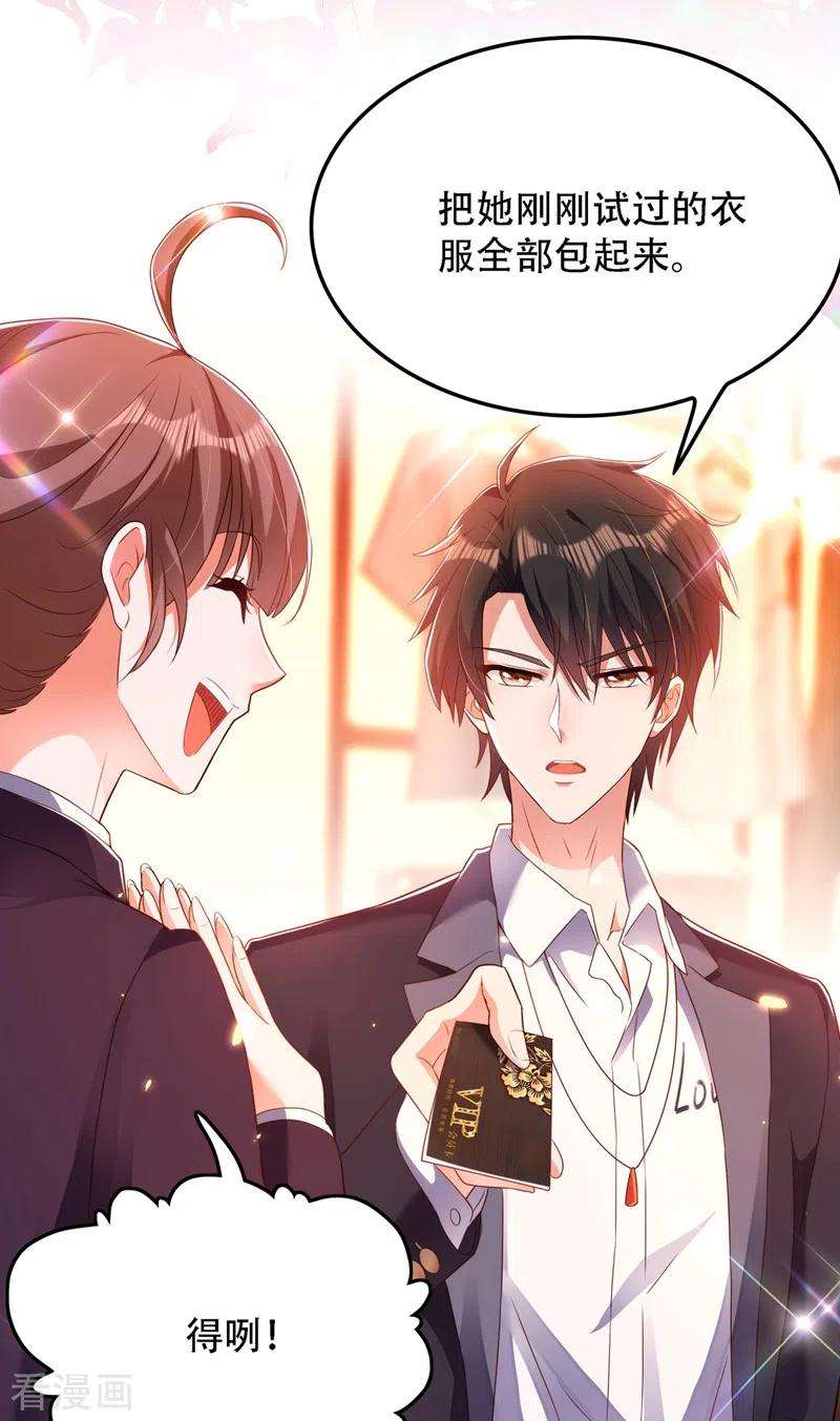 重生空间：豪门辣妻不好惹160话 忧衣库play？