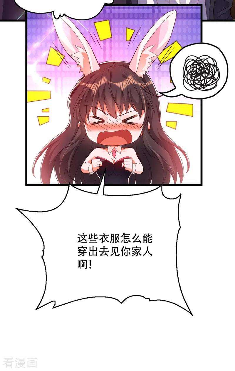 重生空间：豪门辣妻不好惹160话 忧衣库play？