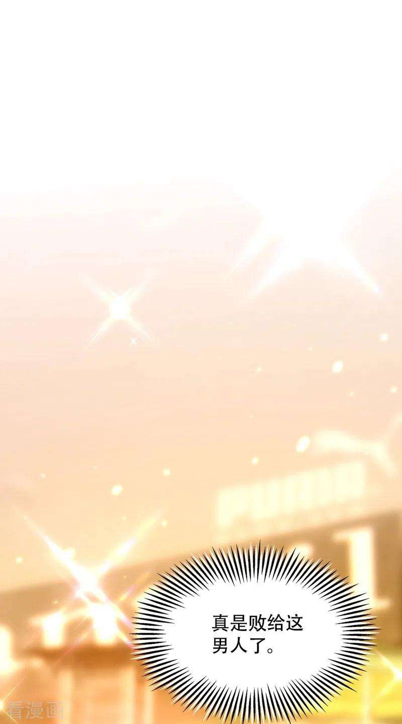 重生空间：豪门辣妻不好惹160话 忧衣库play？