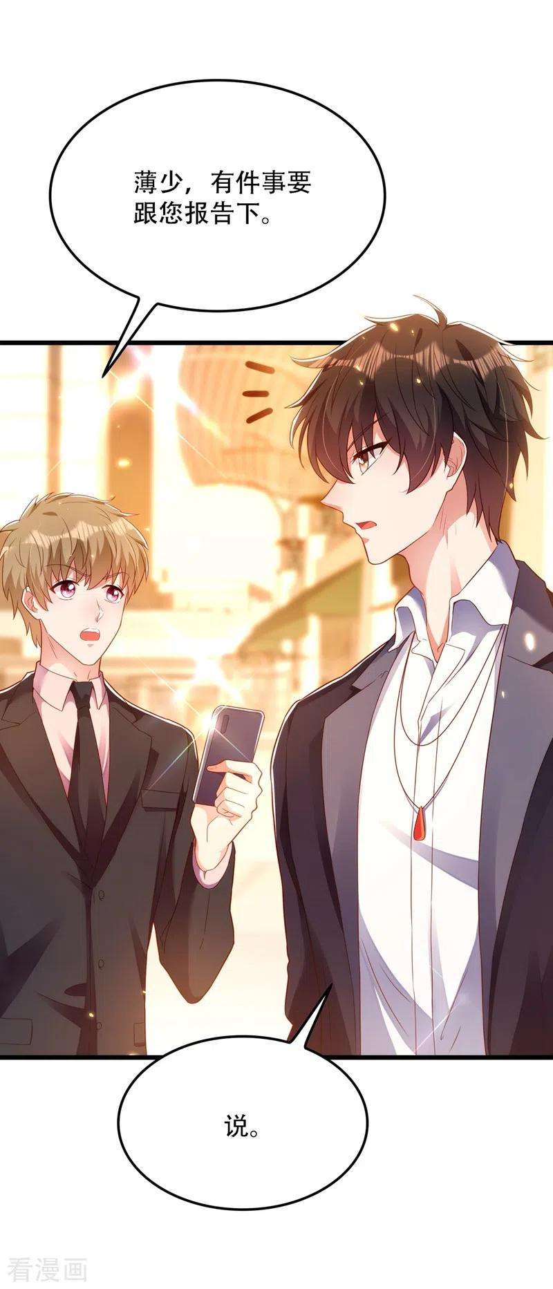 重生空间：豪门辣妻不好惹160话 忧衣库play？