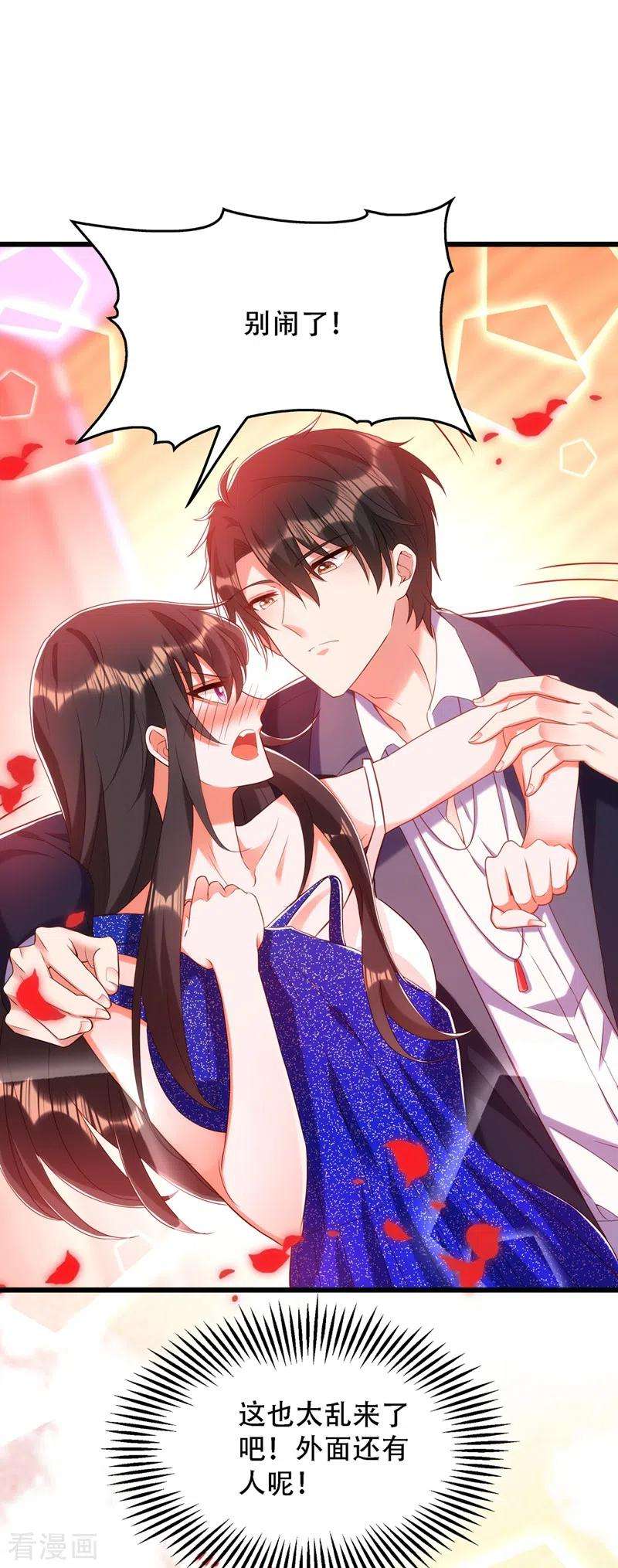 重生空间：豪门辣妻不好惹160话 忧衣库play？