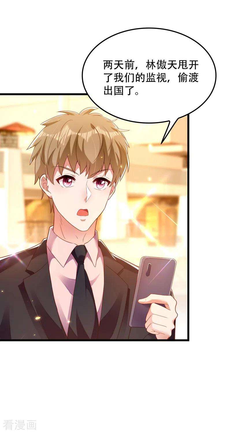 重生空间：豪门辣妻不好惹160话 忧衣库play？