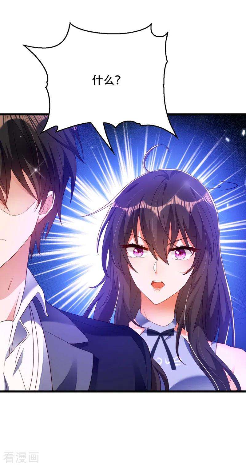 重生空间：豪门辣妻不好惹160话 忧衣库play？