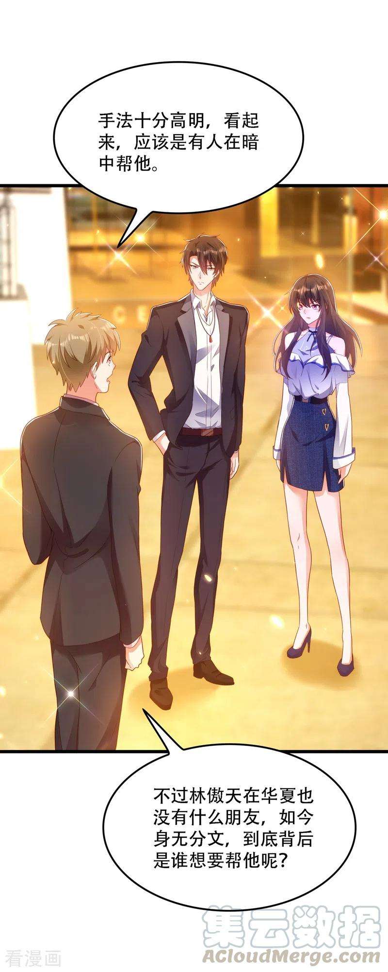 重生空间：豪门辣妻不好惹160话 忧衣库play？