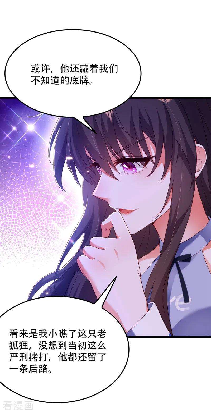 重生空间：豪门辣妻不好惹160话 忧衣库play？