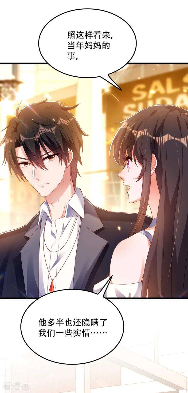 重生空间：豪门辣妻不好惹160话 忧衣库play？