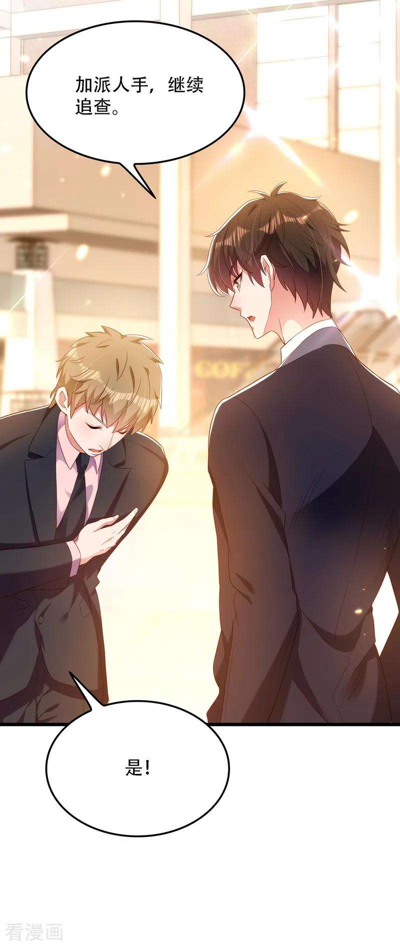 重生空间：豪门辣妻不好惹160话 忧衣库play？