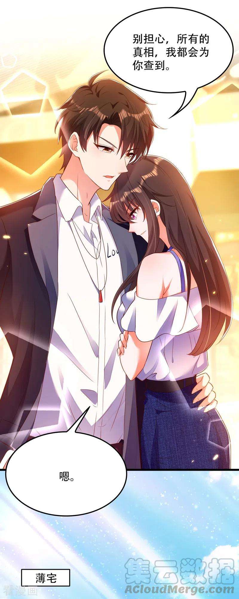 重生空间：豪门辣妻不好惹160话 忧衣库play？