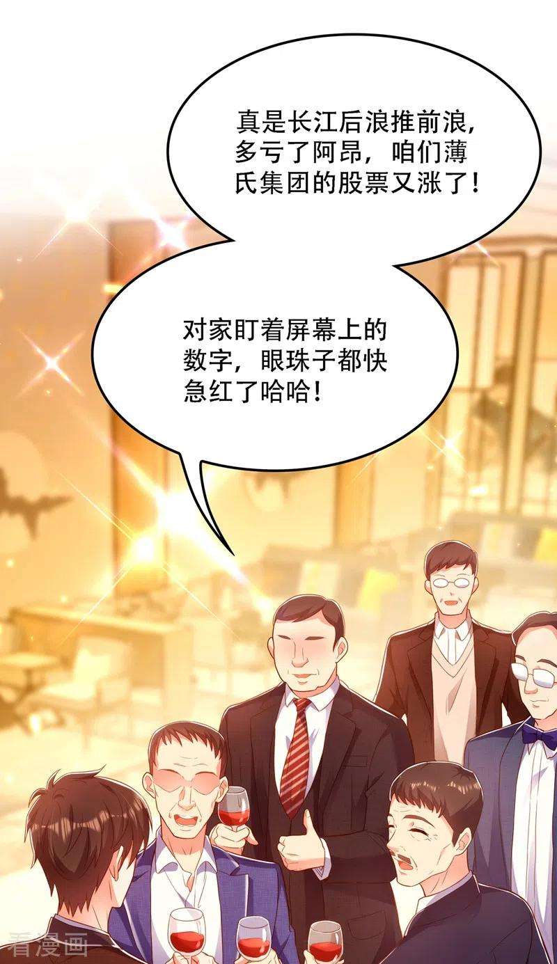 重生空间：豪门辣妻不好惹160话 忧衣库play？