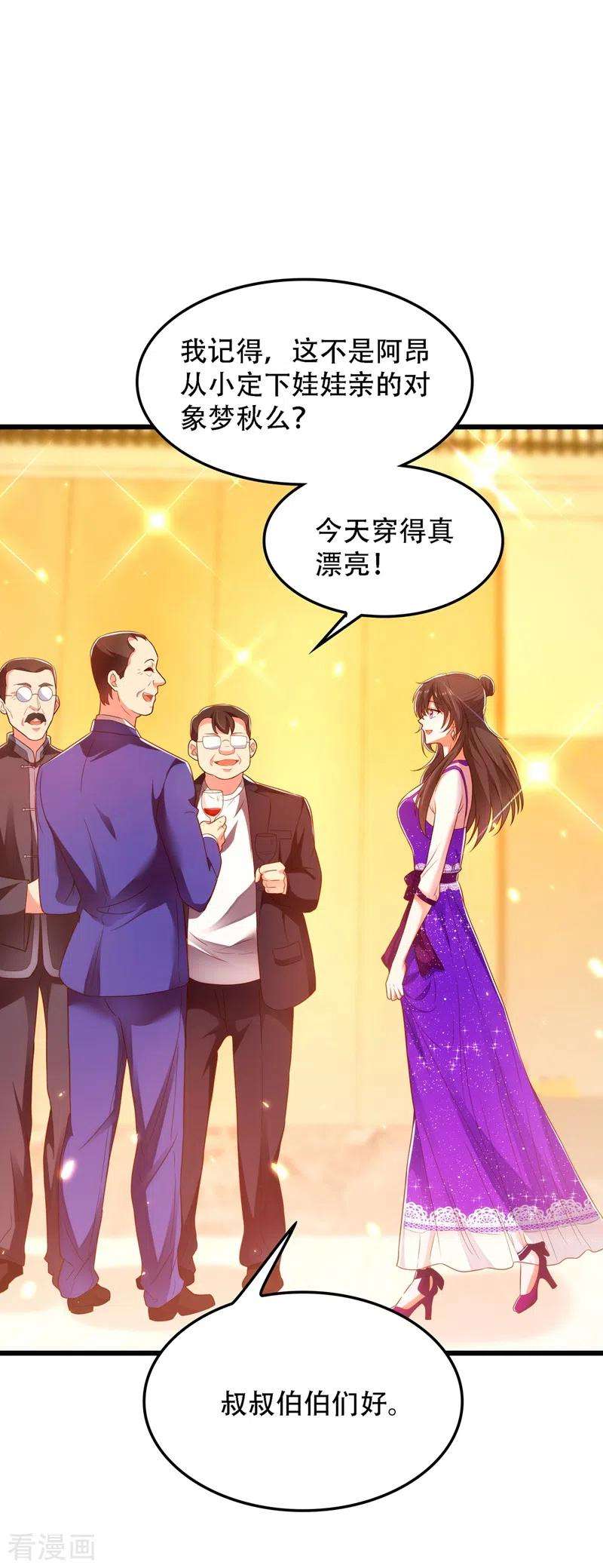 重生空间：豪门辣妻不好惹160话 忧衣库play？