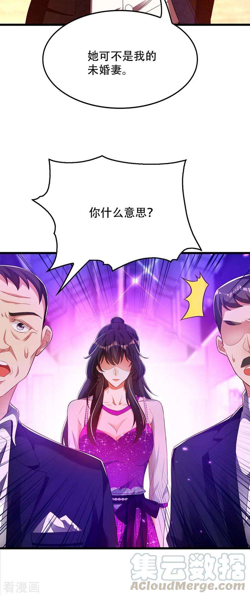 重生空间：豪门辣妻不好惹160话 忧衣库play？