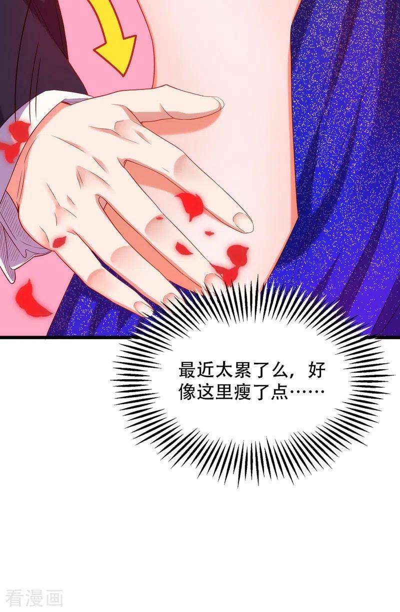 重生空间：豪门辣妻不好惹160话 忧衣库play？