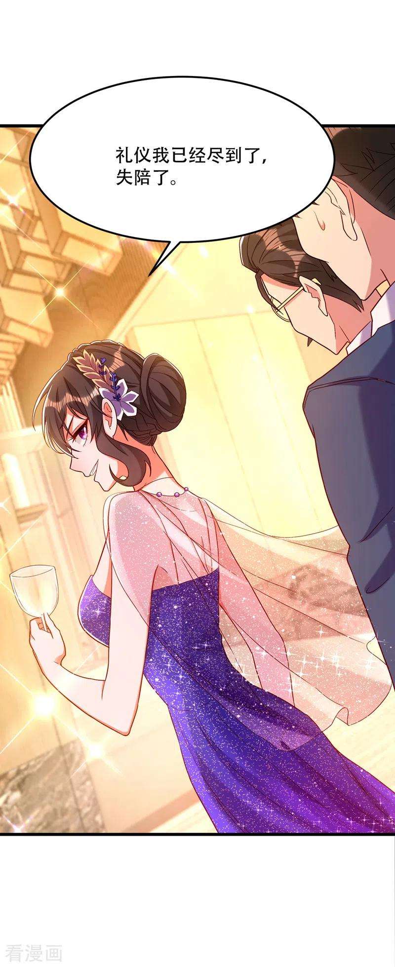 重生空间：豪门辣妻不好惹161话 未来薄家的女主人