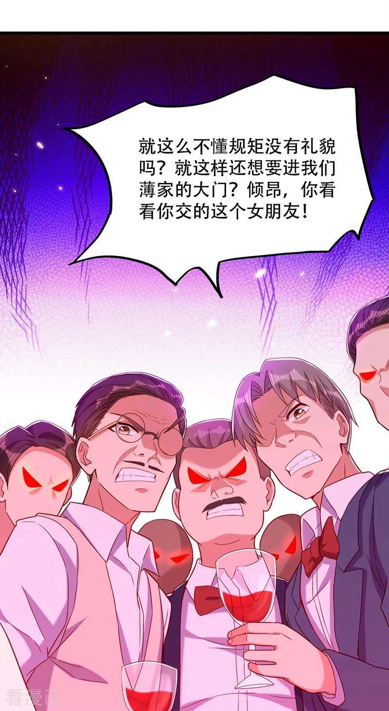 重生空间：豪门辣妻不好惹161话 未来薄家的女主人
