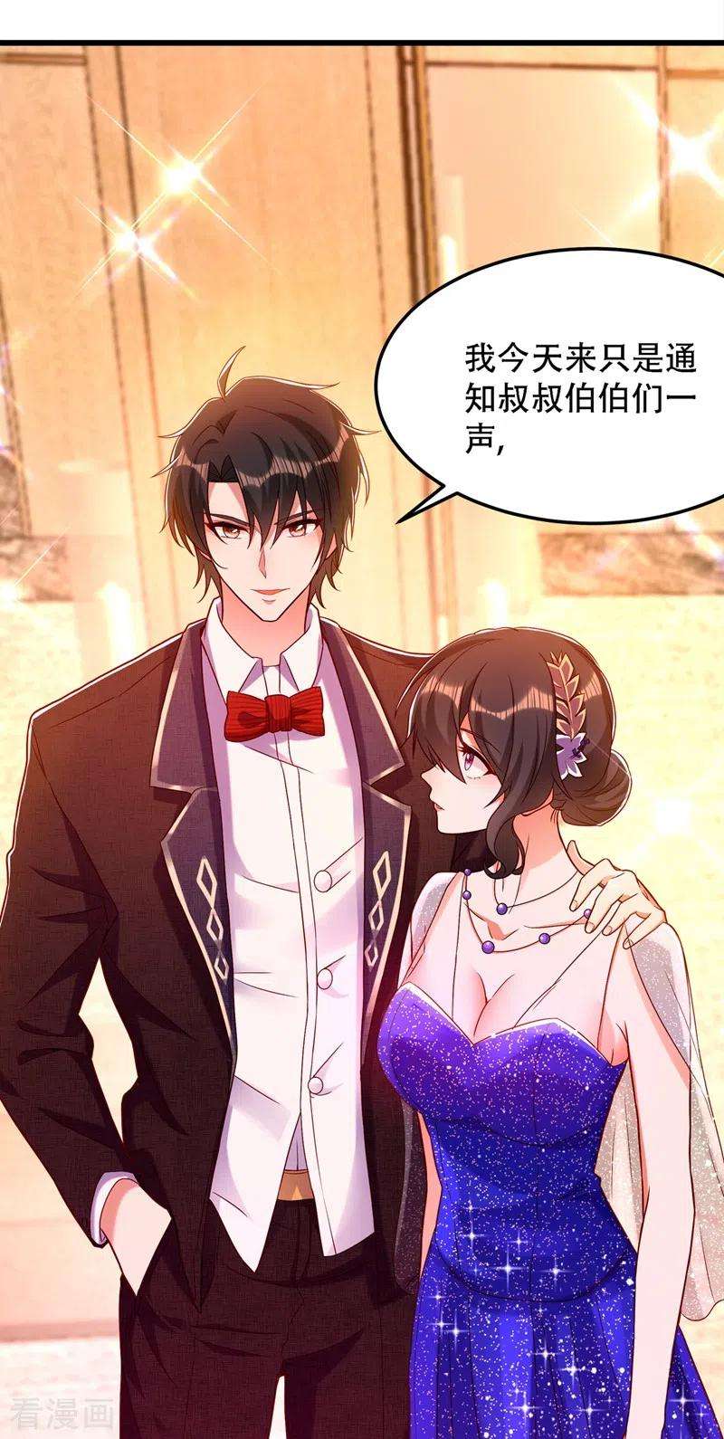 重生空间：豪门辣妻不好惹161话 未来薄家的女主人