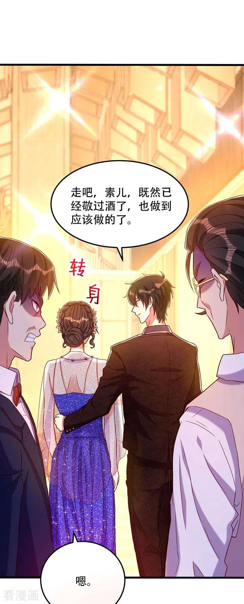重生空间：豪门辣妻不好惹161话 未来薄家的女主人
