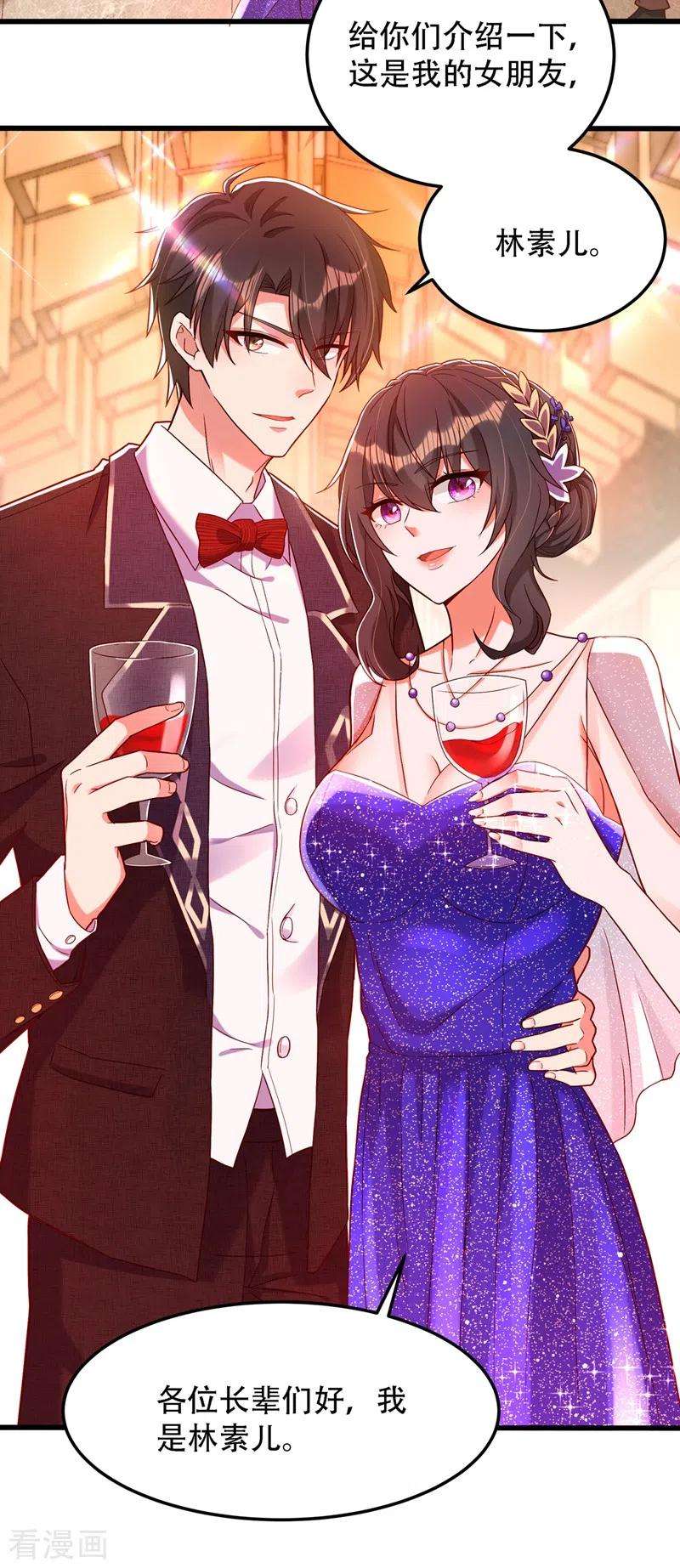 重生空间：豪门辣妻不好惹161话 未来薄家的女主人