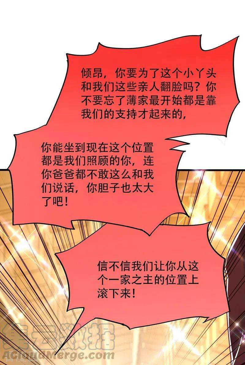 重生空间：豪门辣妻不好惹161话 未来薄家的女主人