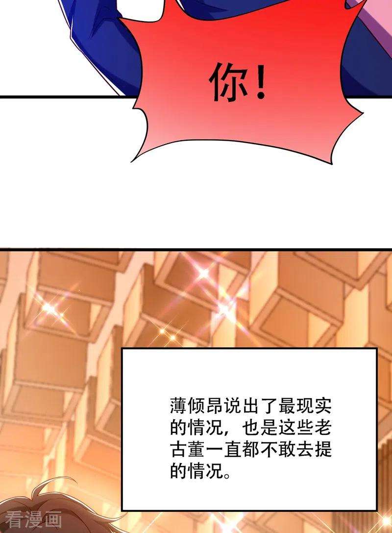 重生空间：豪门辣妻不好惹161话 未来薄家的女主人