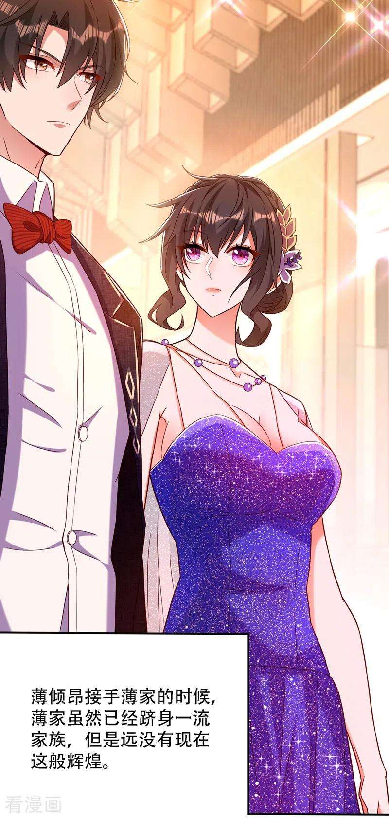 重生空间：豪门辣妻不好惹161话 未来薄家的女主人