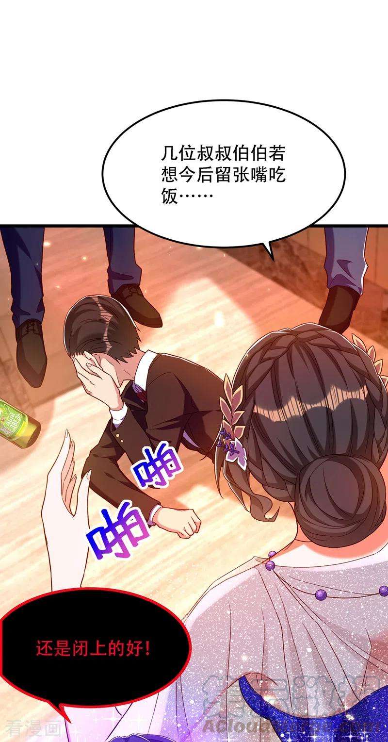 重生空间：豪门辣妻不好惹161话 未来薄家的女主人