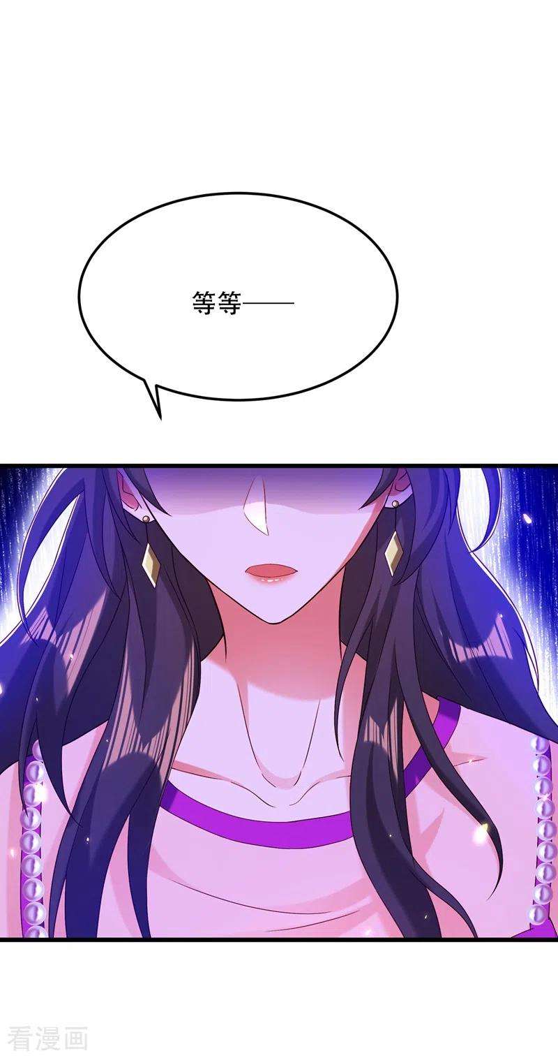 重生空间：豪门辣妻不好惹161话 未来薄家的女主人