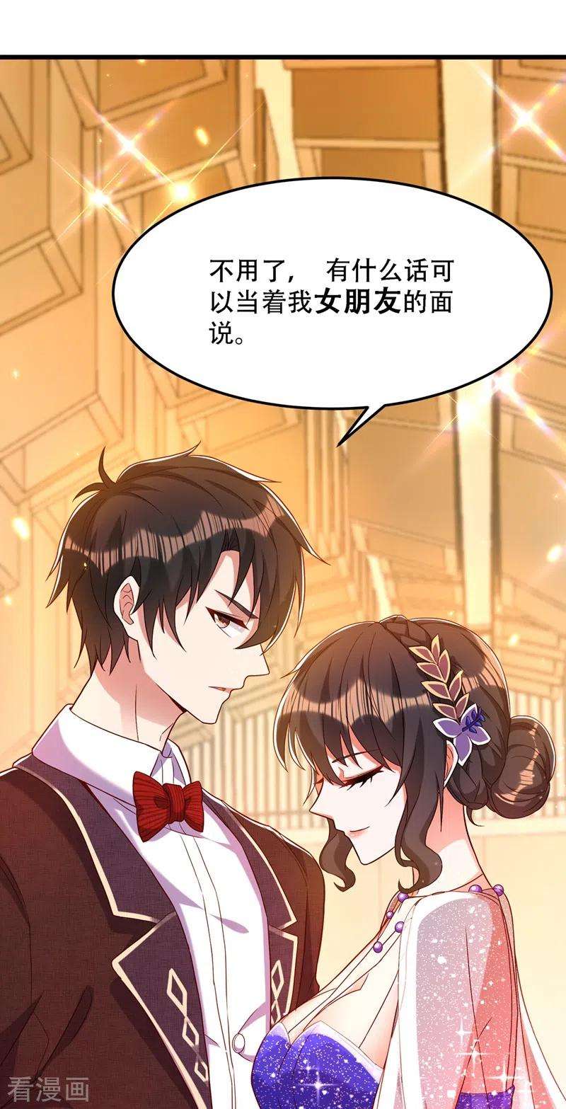 重生空间：豪门辣妻不好惹161话 未来薄家的女主人