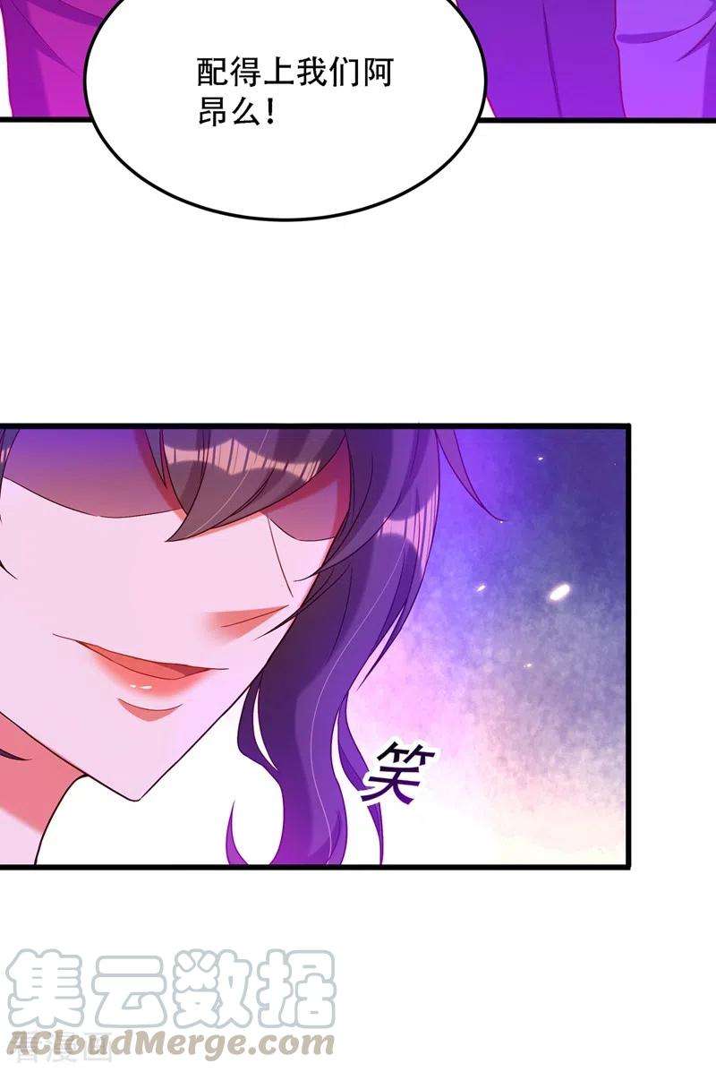 重生空间：豪门辣妻不好惹161话 未来薄家的女主人