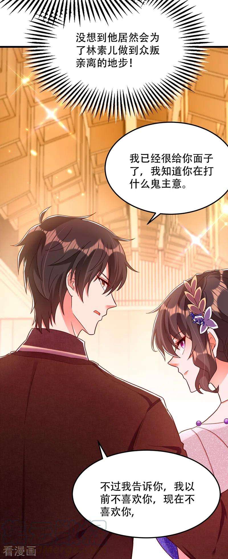 重生空间：豪门辣妻不好惹161话 未来薄家的女主人
