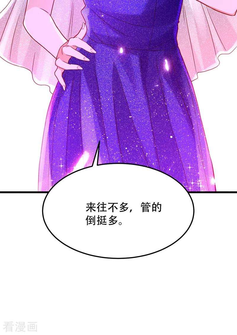 重生空间：豪门辣妻不好惹161话 未来薄家的女主人