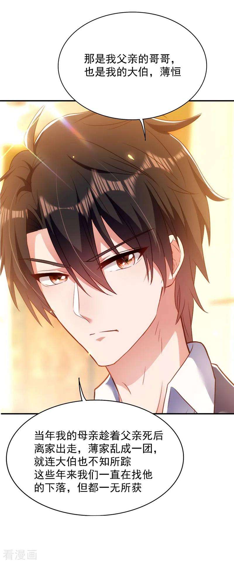 重生空间：豪门辣妻不好惹162话 死因找到了！