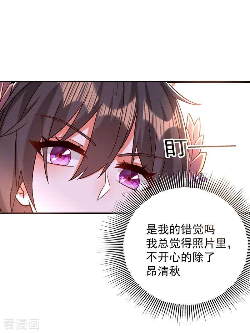 重生空间：豪门辣妻不好惹162话 死因找到了！