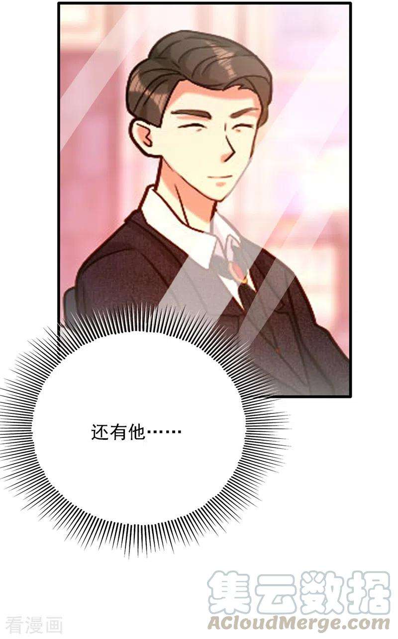 重生空间：豪门辣妻不好惹162话 死因找到了！