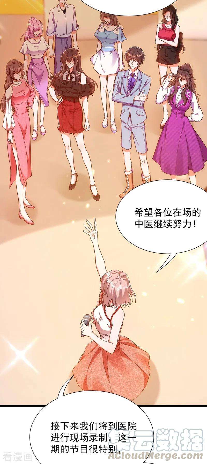 重生空间：豪门辣妻不好惹162话 死因找到了！