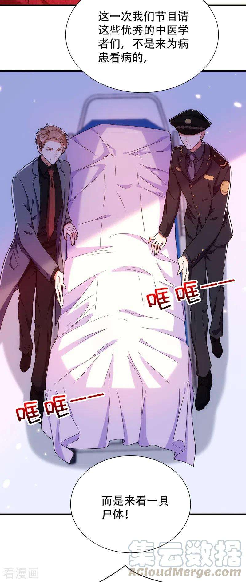 重生空间：豪门辣妻不好惹162话 死因找到了！