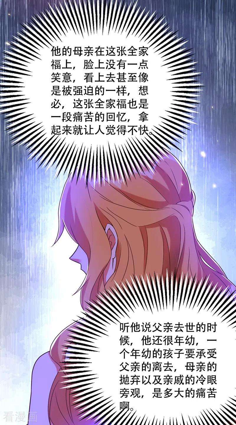 重生空间：豪门辣妻不好惹162话 死因找到了！