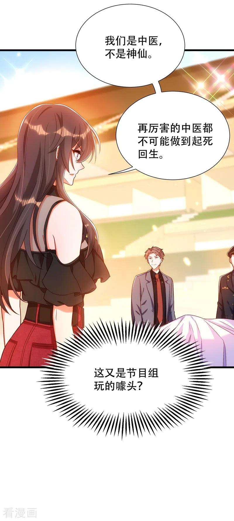 重生空间：豪门辣妻不好惹162话 死因找到了！