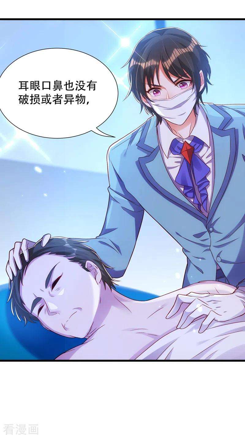 重生空间：豪门辣妻不好惹162话 死因找到了！