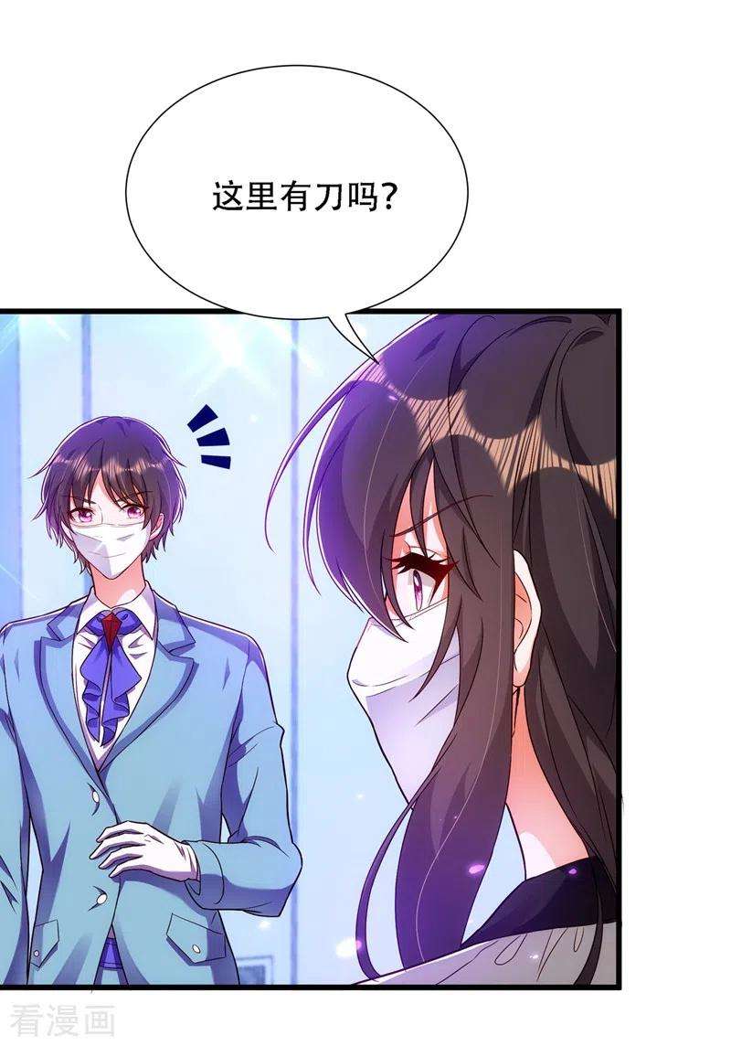 重生空间：豪门辣妻不好惹162话 死因找到了！