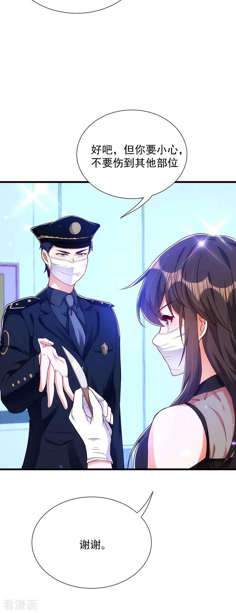 重生空间：豪门辣妻不好惹162话 死因找到了！