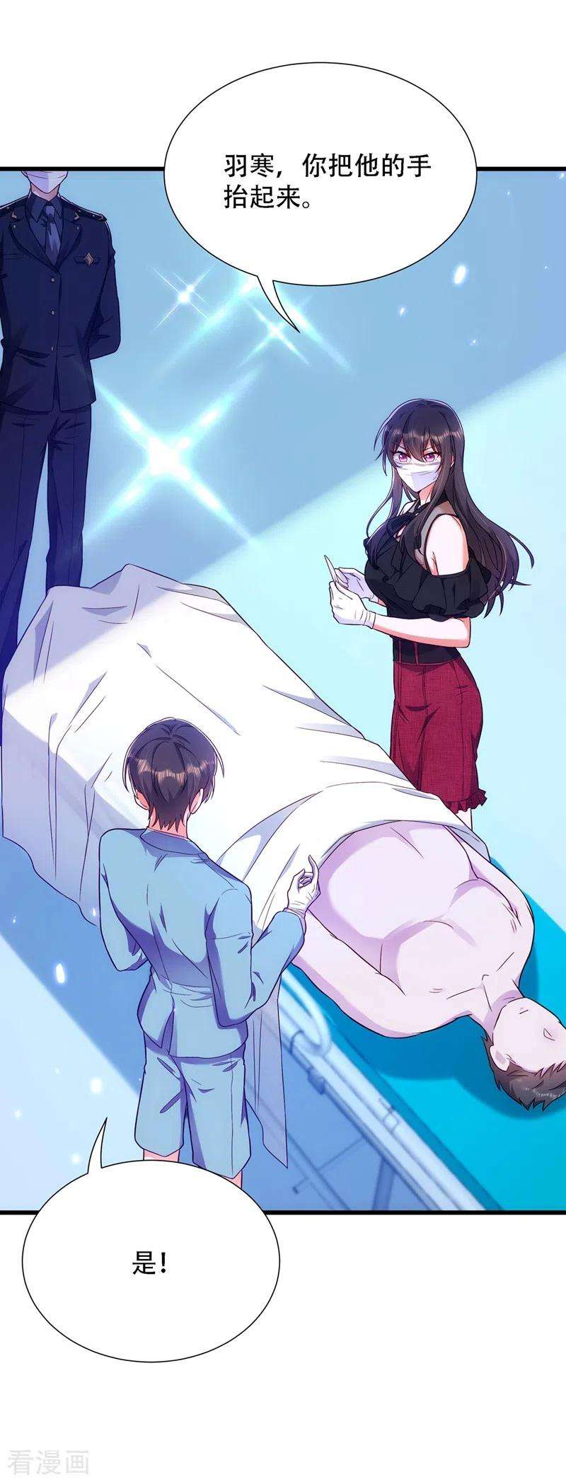 重生空间：豪门辣妻不好惹162话 死因找到了！