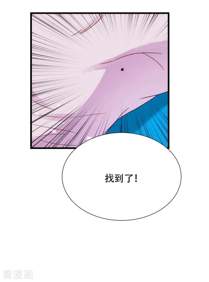 重生空间：豪门辣妻不好惹162话 死因找到了！