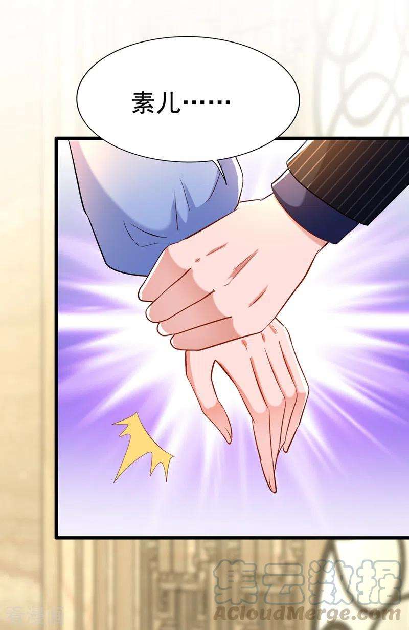 重生空间：豪门辣妻不好惹163话 我不会杀她的