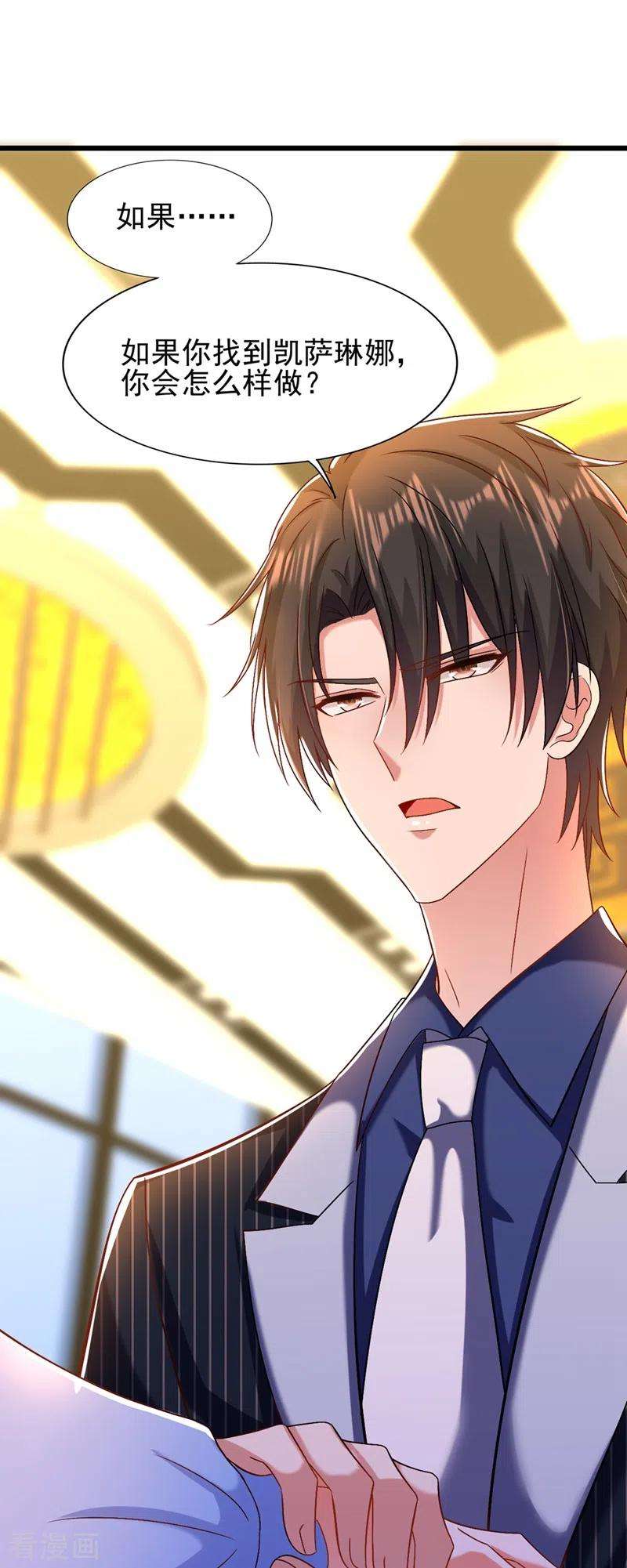 重生空间：豪门辣妻不好惹163话 我不会杀她的