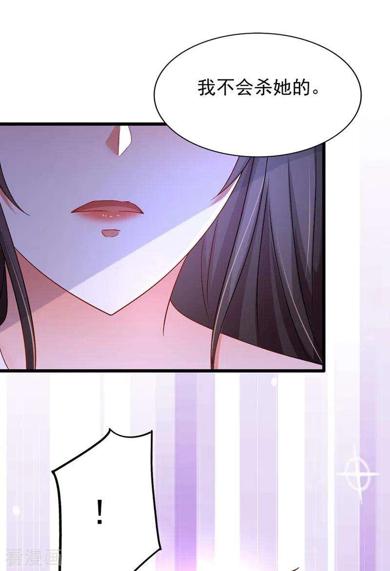 重生空间：豪门辣妻不好惹163话 我不会杀她的