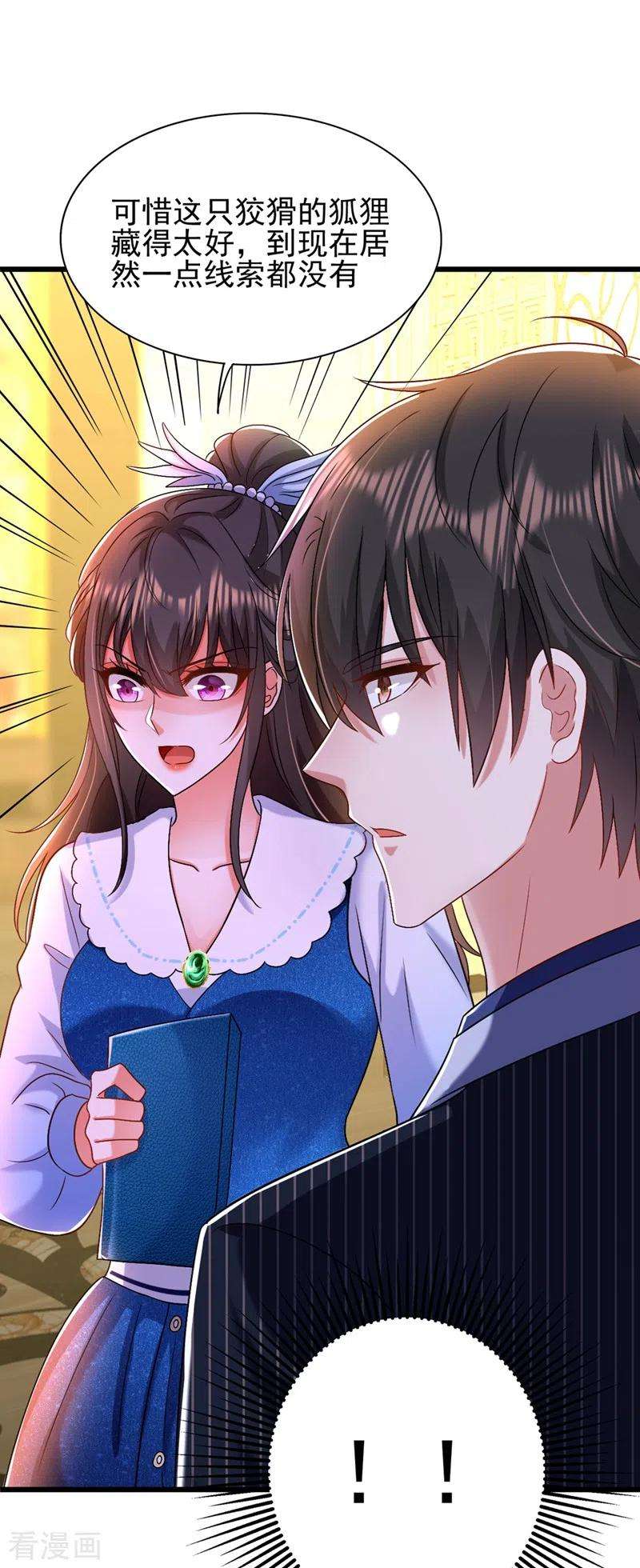 重生空间：豪门辣妻不好惹163话 我不会杀她的