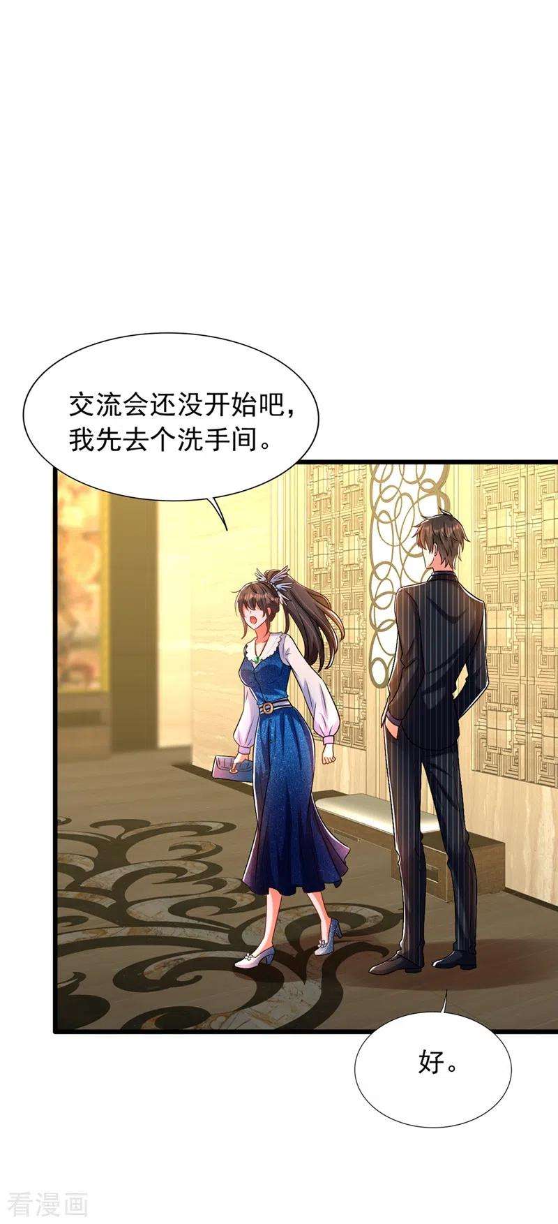 重生空间：豪门辣妻不好惹163话 我不会杀她的