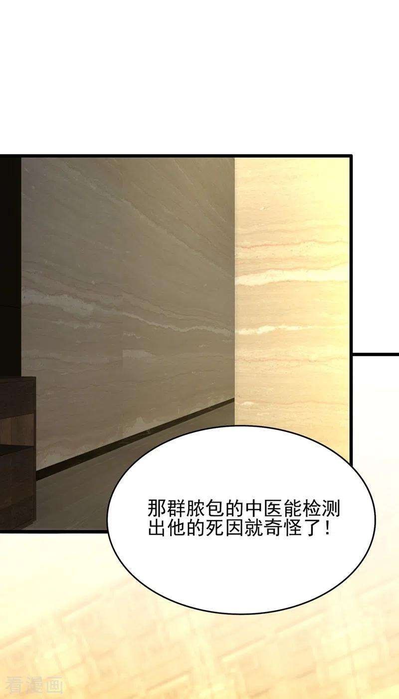 重生空间：豪门辣妻不好惹163话 我不会杀她的