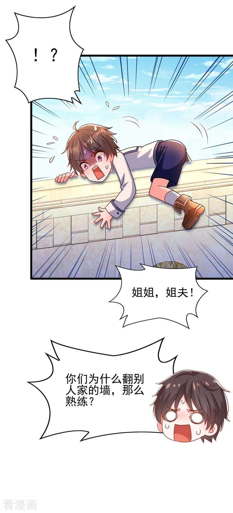 重生空间：豪门辣妻不好惹163话 我不会杀她的